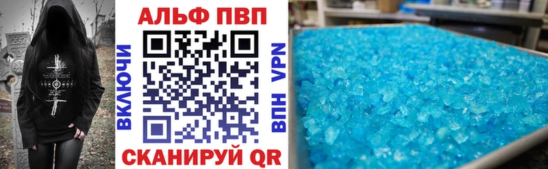 Купить где  Рассказово  А ПВП кристаллы 