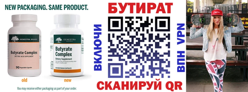 Бутират бутандиол Рассказово