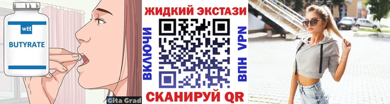 Купить закладки  Рассказово  Бутират 1.4BDO 