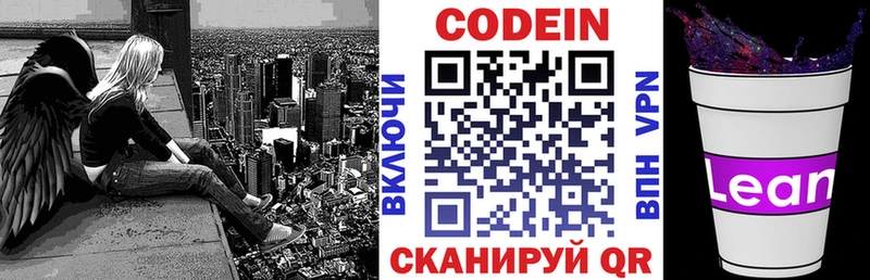 Купить  Рассказово  Кодеин напиток Lean (лин) 